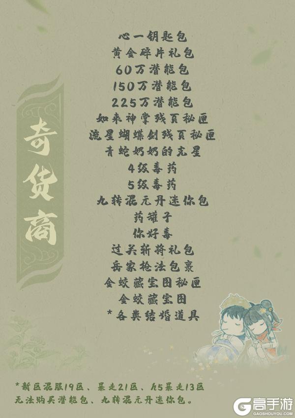 【公告】春绽花影 生机初现活动更新预告