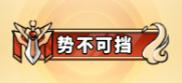 《纵横无双（0.1折狂送10万充）》定制称号活动