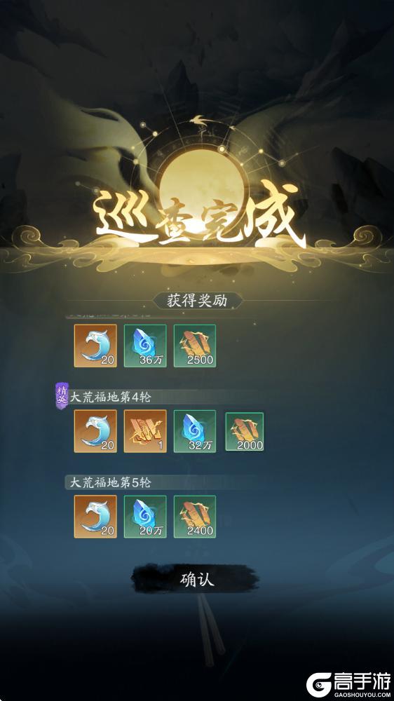 仙道资讯 |《踏风行》仙缘之契测试第四周最新活动已开启！