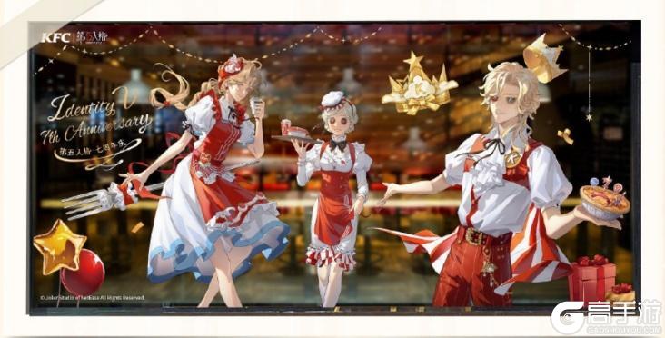 庆典欢享，第五人格×KFC联动第三弹来袭