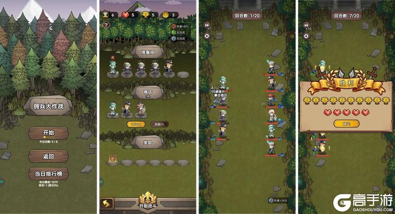 【更新预告】1.5.8版本：佣兵大作战-英雄竟然能合成？【原文有视频】