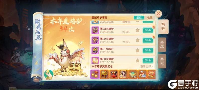 《大话西游》有神秘技能 有大力技能