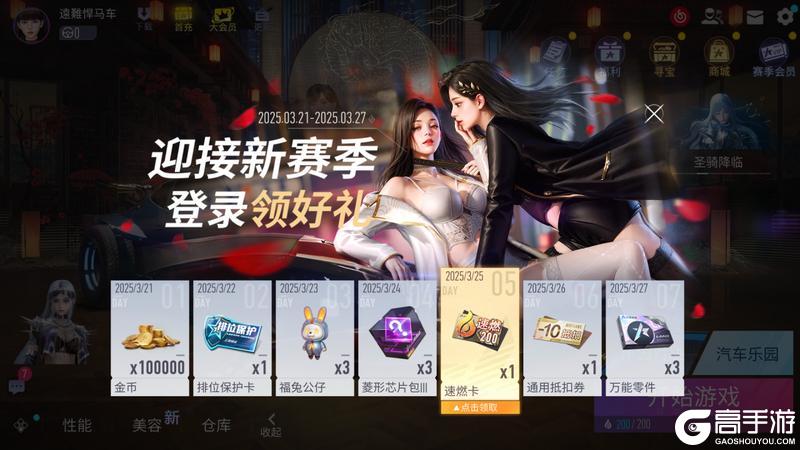 《王牌竞速》看着我的眼睛 回答我！