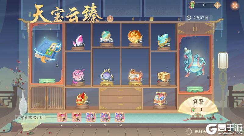 《凌云诺》花灯祈愿·天宝云臻