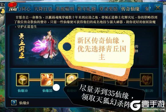《蜀山传奇》-新手剑仙 成长指引