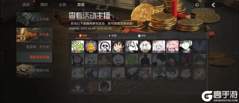 【看直播 开宝箱】100抽机会参与必得双大金！金银铁宝箱来袭