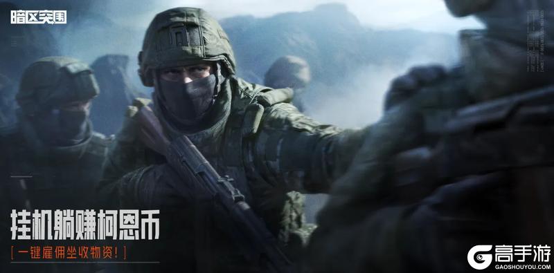 「无处可藏」全新版本7天倒计时！海量更新内容抢先解锁！【原文有视频】