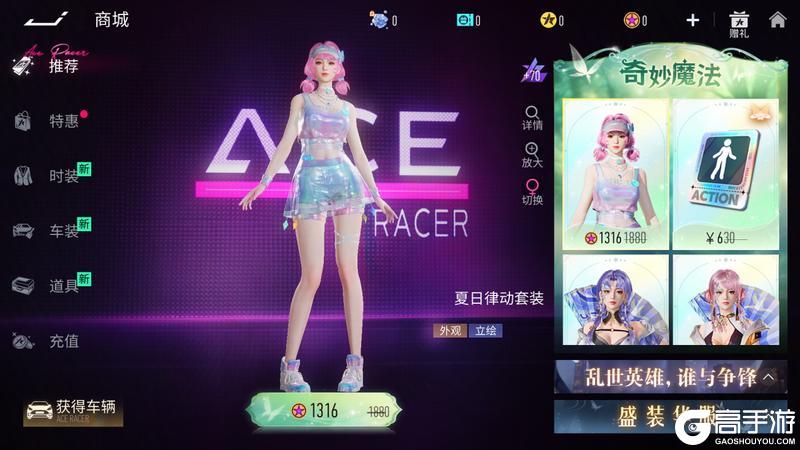 《王牌竞速》S26新赛季即将开启