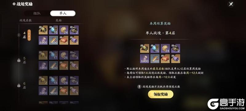 赛季版全新PVE玩法战境试炼攻略详解