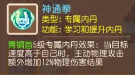 《梦幻西游》扭转战局的瞬攻宠应该如何培养？