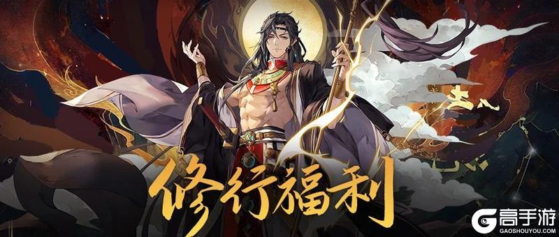 【修行福利】刚刚！花语卷更新了一个福利！