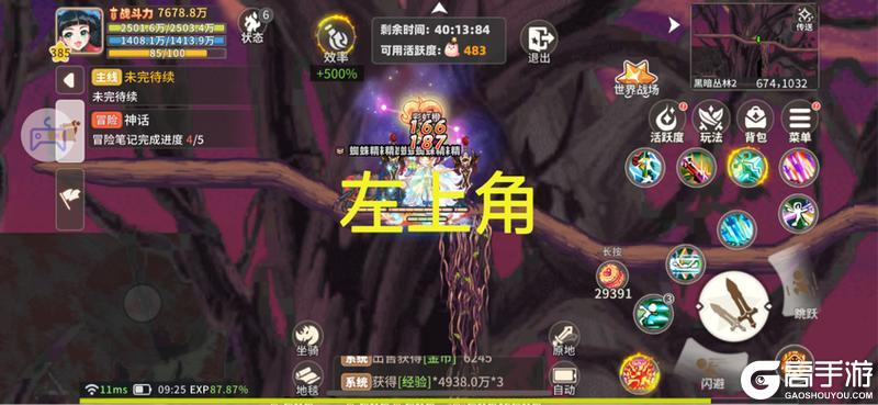 《彩虹橙》经验地图组队人数及站位分享
