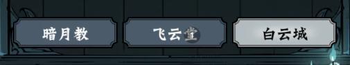 凌云记