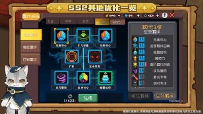《元气骑士前传》羁绊与装备解绑！SS2赛季其他优化一览！