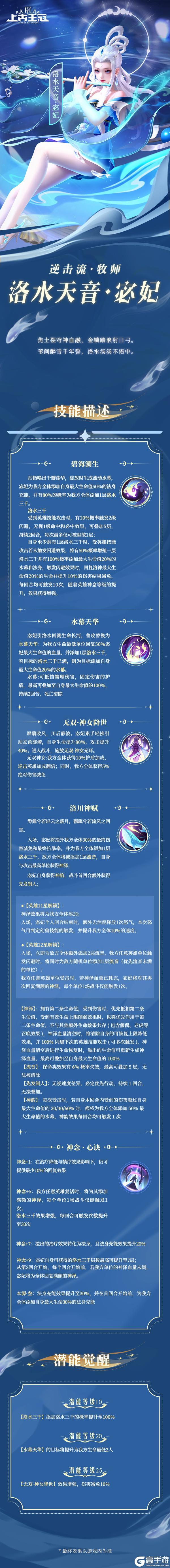 【爆】逆击流牧师「洛水天音」曝料！(内含福利&壁纸