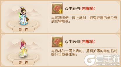 《梦幻西游》第二期助战四阶开启