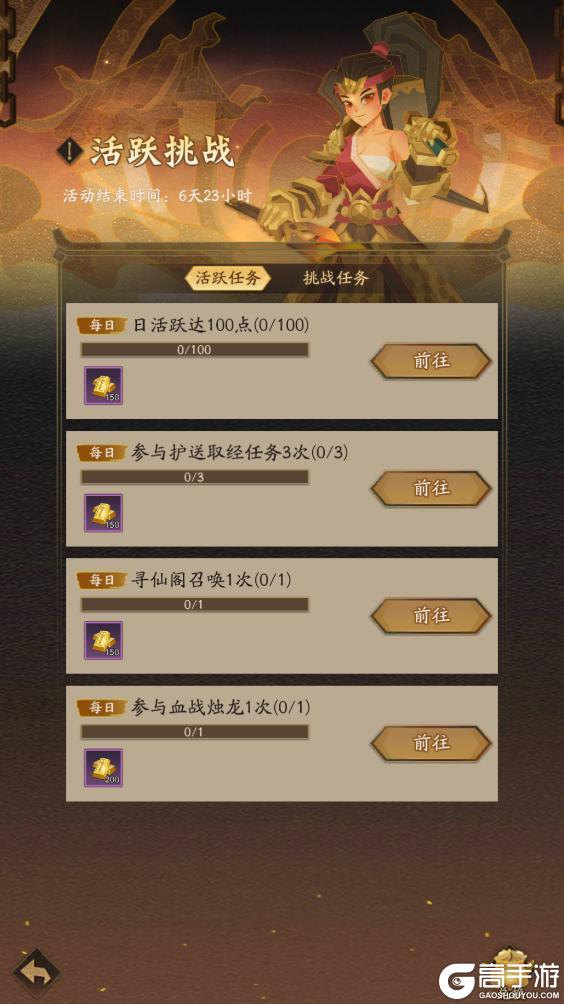 活动预告 | 「神兵出世」开启！全新龙珠【龙吟虎啸】强势来袭！