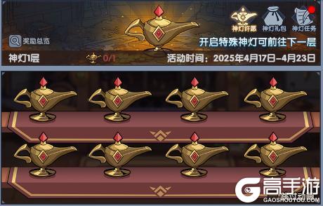 《古荒遗迹》4月17日停服维护更新公告
