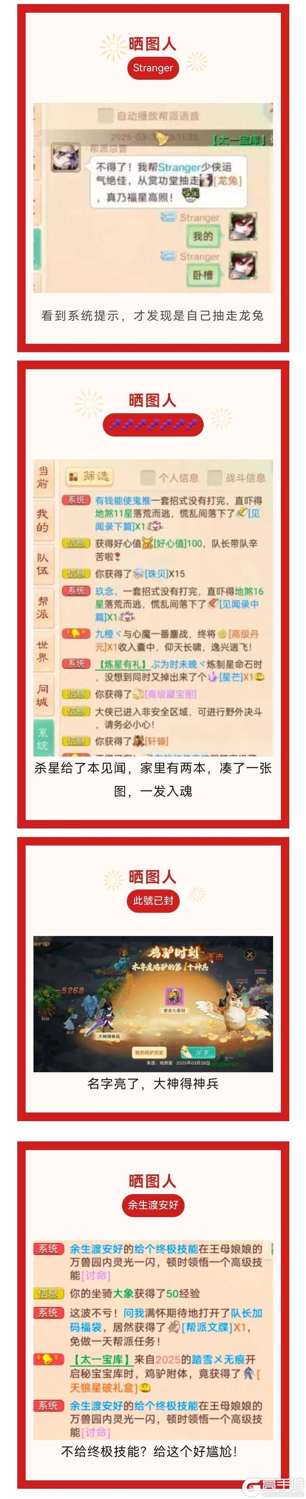 《大话西游》龙兔获得者！竟然是我自己？