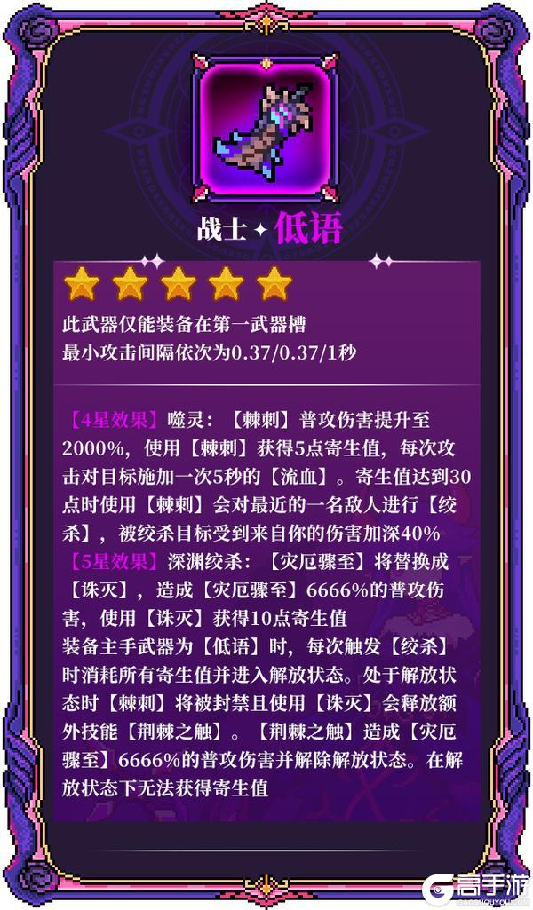 《我的勇者》全新水系魔女-褪羽·斯托拉斯