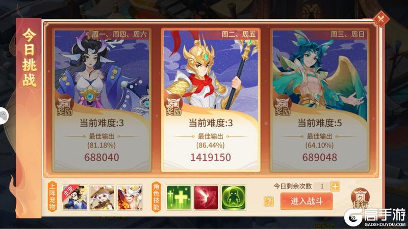 《梦想桃源》宠物历练这样排兵布阵轻松拿下最高奖励！