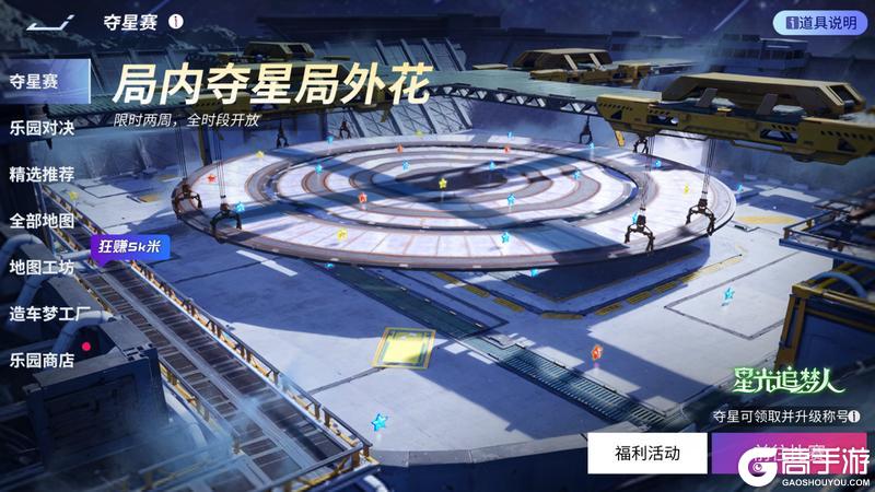 《王牌竞速》肖老板喊你来速度节发财啦！