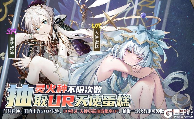《食之契约》4月10日正式服活动预告