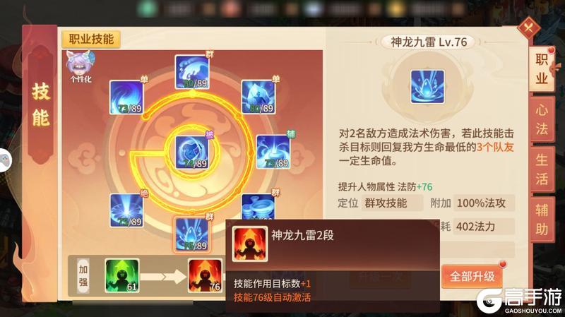 《梦想桃源》攻略速递丨职业技能及心法修炼技巧