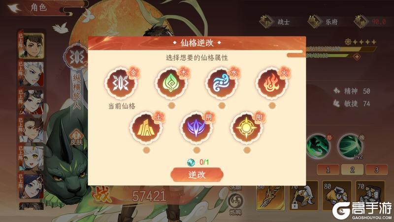 《纵横旅人》「烟雨南梧」版本预览