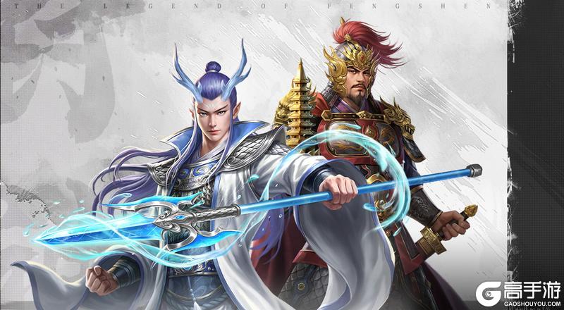《封神：开天》公测福利领取指南