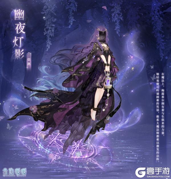 《奇迹暖暖》【新套装】花船巡游 岁月颂歌
