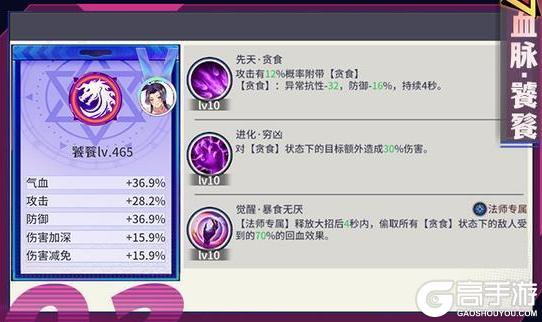 「猎码计划」血脉推荐攻略