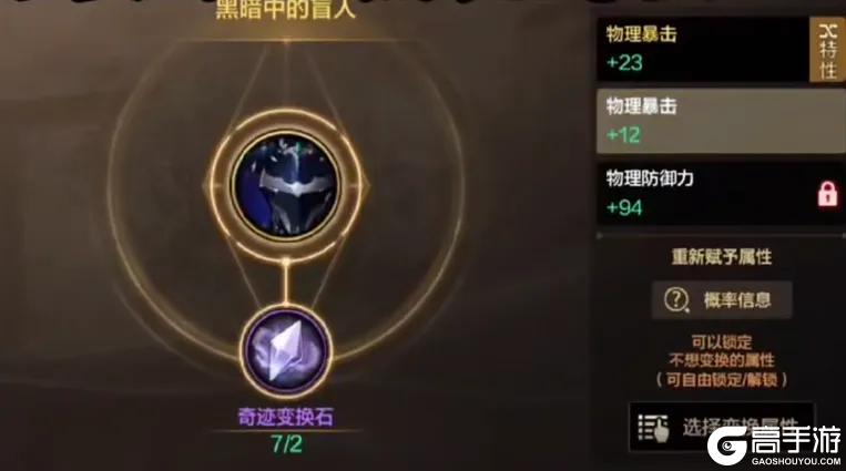 全民增加1000抗魔值，新版本最佳词条推荐！