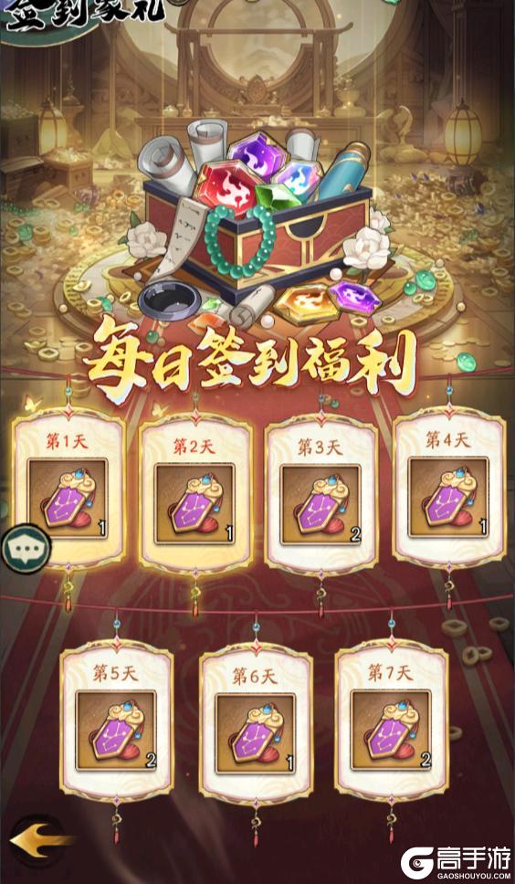 《群英风华录》御敌锦囊4月5日霸气降临