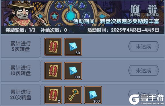 《古荒遗迹》4月3日停服维护更新公告