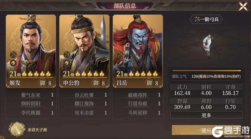 玩家投稿丨封神：开天-【破阵先锋】卡包分析