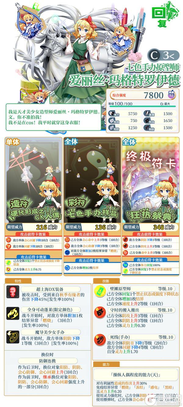 《东方归言录》 4月15日祈愿更新公告