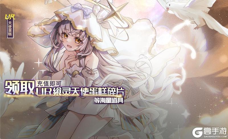 【食之契约】4月10日正式服活动预告
