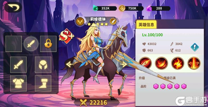 《创想魔法团》新英雄齐天大圣登场