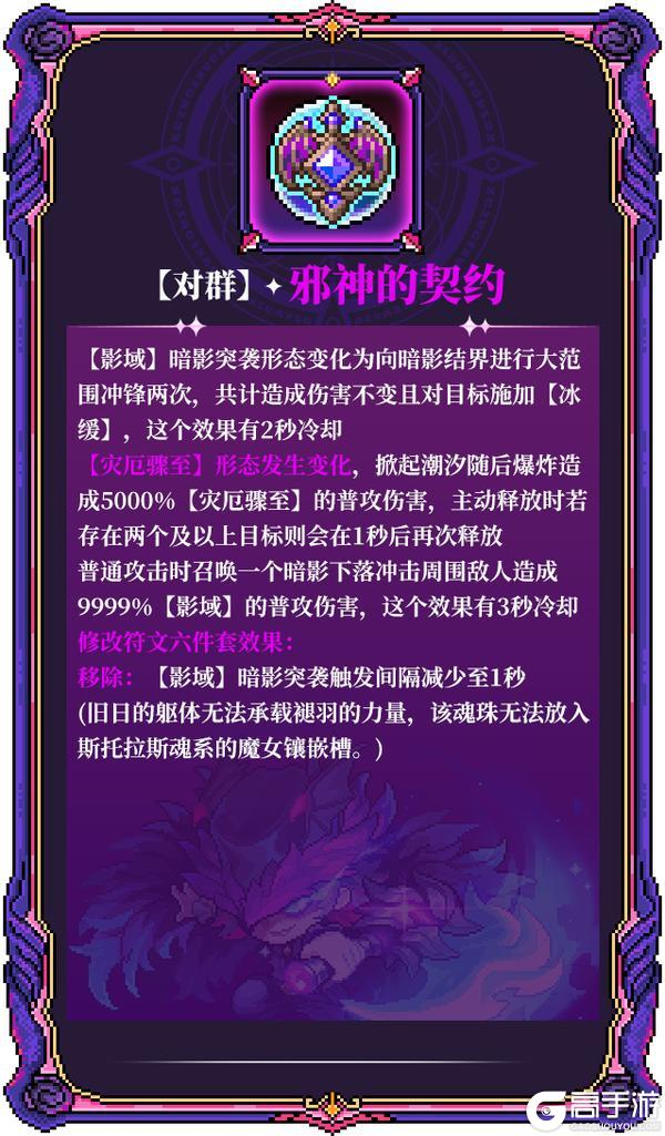 《我的勇者》全新水系魔女-褪羽·斯托拉斯