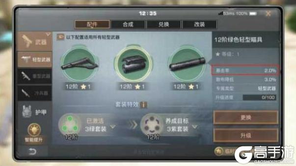 《明日之后》输出攻略：如何提升暴击率！