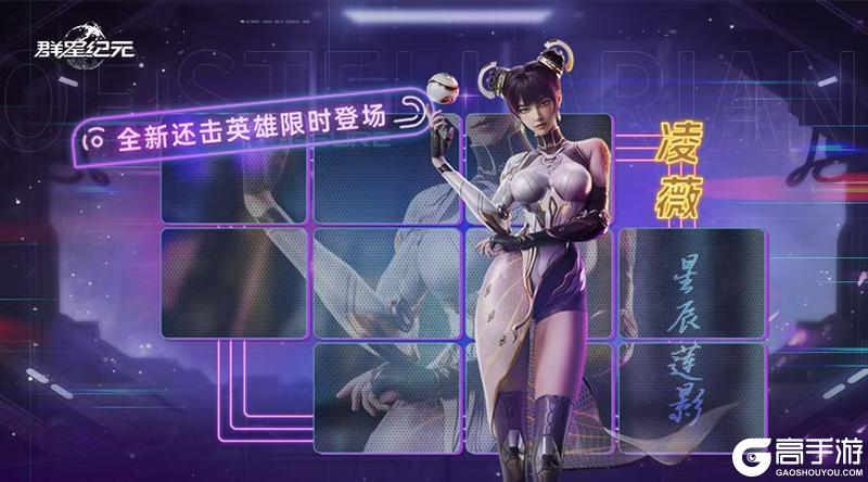 《群星纪元》临界终测终局倒计时：全服派送8888信用点！