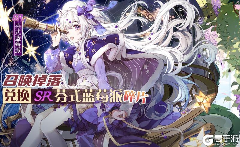 【食之契约】4月17日正式服活动预告