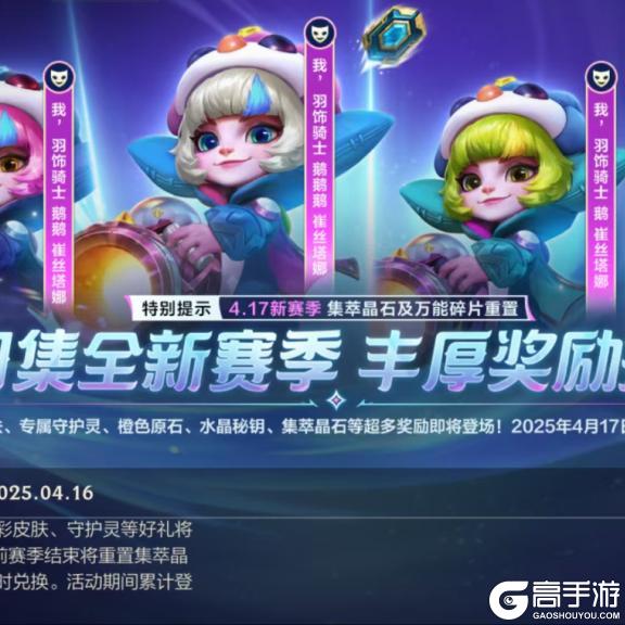 冠翎御风使 迦娜飓风狂旋！斗魂无双系列新皮肤超燃登场～