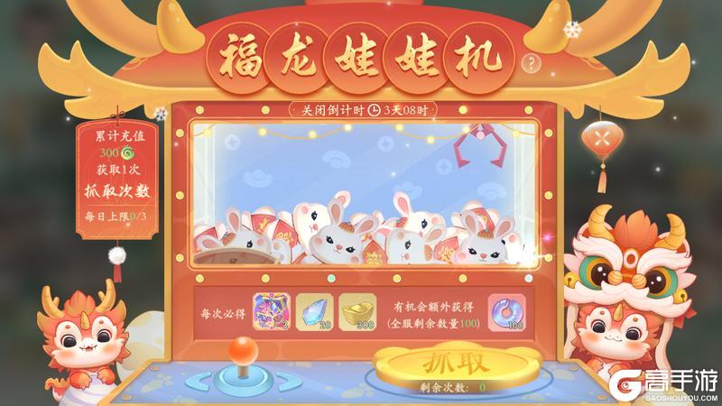 《凌云诺》幸运夺宝·锦盒藏珍