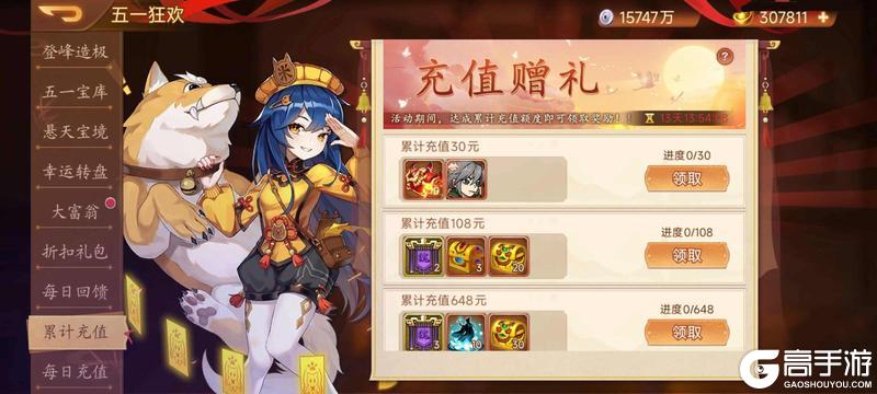 《乱世曹操传》五一活动预告 4.25