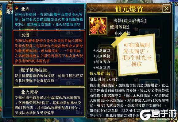 《蜀山传奇》-镇妖塔200层直通攻略图文版