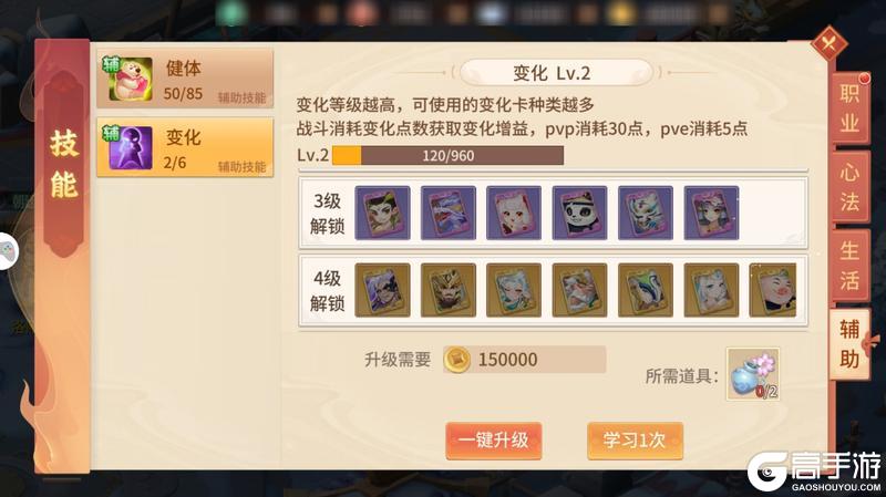 《梦想桃源》攻略速递丨职业技能及心法修炼技巧