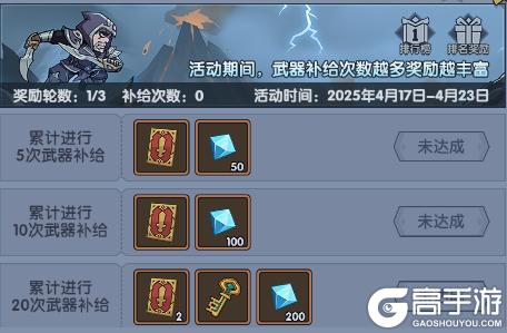 《古荒遗迹》4月17日停服维护更新公告