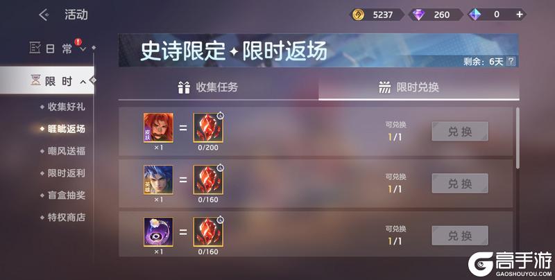 《曙光英雄》龙九子皮肤限时返场啦！商报即将下线